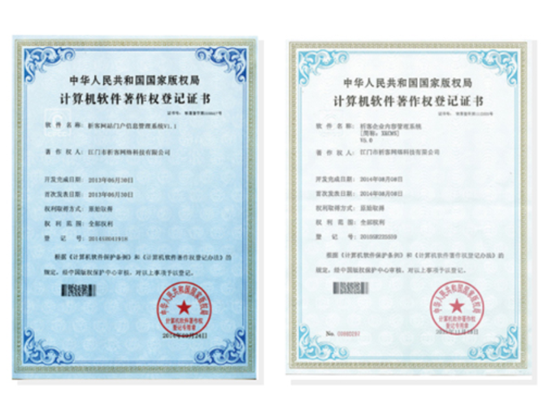 法国软著资质