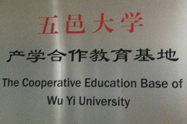 法国产学合作中心