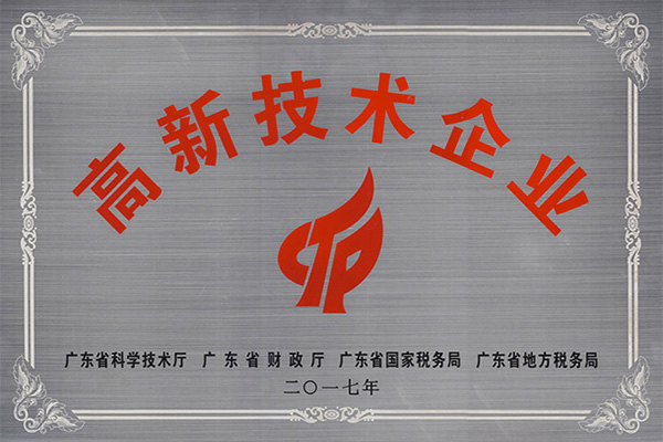 法国高新技术企业